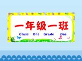 三年级下册英语课件－Unit2 I’m in Class One, Grade Three.(Lesson12) ｜人教精通版