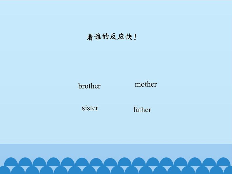 三年级下册英语课件－Unit3 This is my father.(Lesson15) ｜人教精通版02