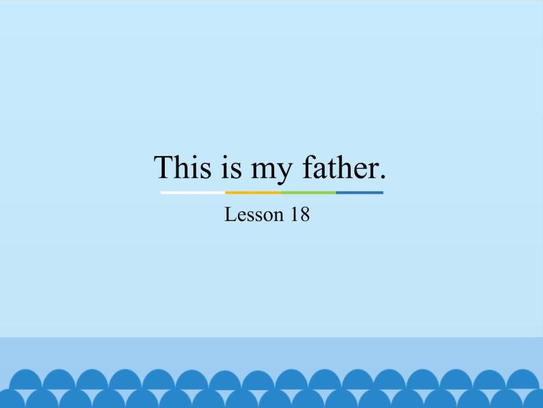 三年级下册英语课件－Unit3 This is my father.(Lesson18) ｜人教精通版01