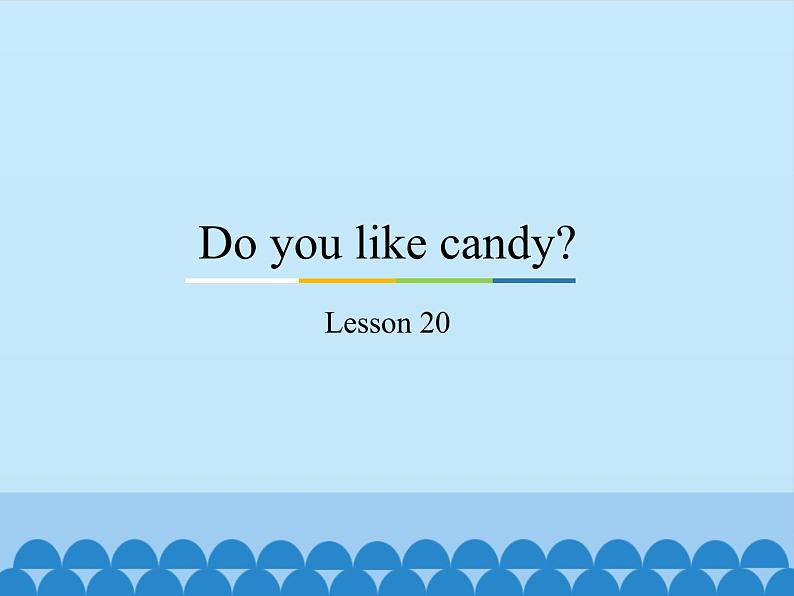 三年级下册英语课件－Unit4 Do you like candy？(Lesson20) ｜人教精通版01