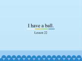 三年级上册英语课件－Unit4 I have a ball.(Lesson22) ｜人教精通版