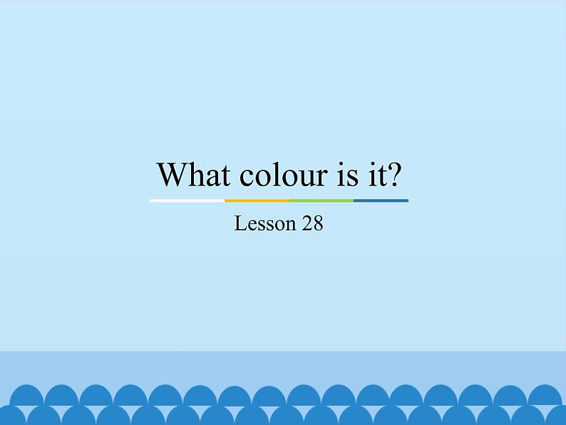 三年级上册英语课件－Unit5 What colour is it？(Lesson28) ｜人教精通版01