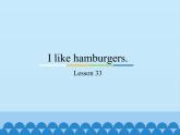 三年级上册英语课件－Unit6 I like hamburgers.(Lesson33) ｜人教精通版