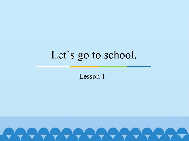 三年级下册英语课件－Unit1 Let’s go to school.(Lesson1) ｜人教精通版01