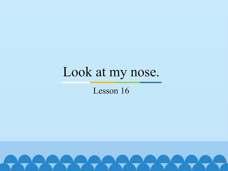 三年级上册英语课件－Unit3 Look at my nose.(Lesson16) ｜人教精通版01