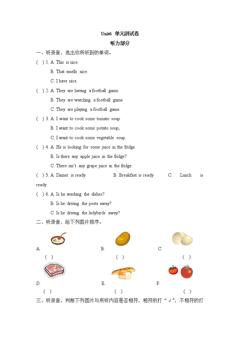 译林五下英语Unit6_单元测试卷01