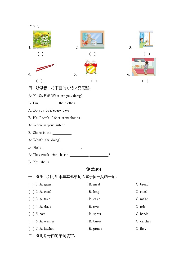 译林五下英语Unit6_单元测试卷02