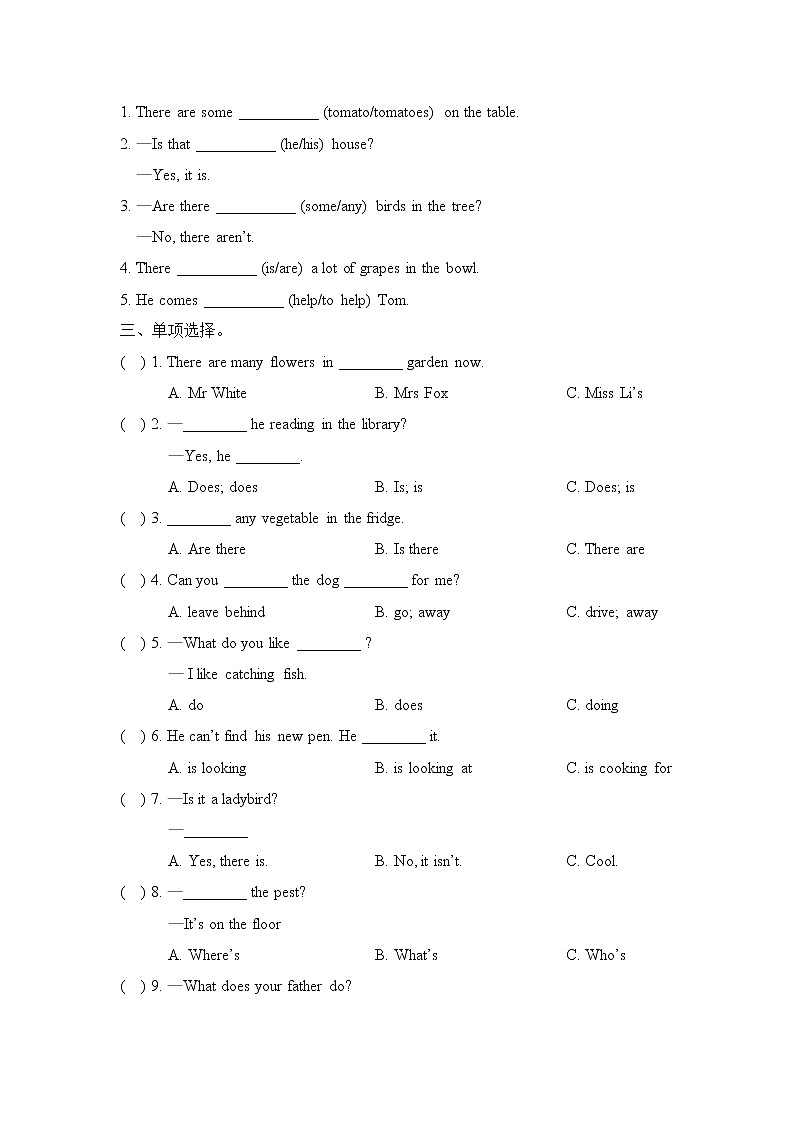 译林五下英语Unit6_单元测试卷03