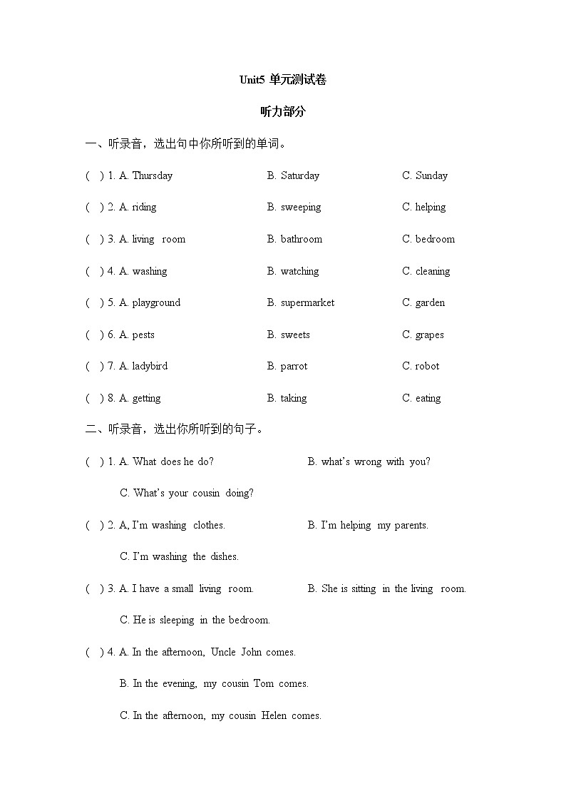 译林五下英语Unit5_单元测试卷01