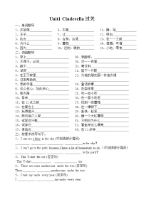 小学英语新版-牛津译林版五年级下册Unit 1 Cinderella当堂检测题