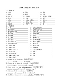 小学英语新版-牛津译林版五年级下册Unit 3 Asking the way课后练习题