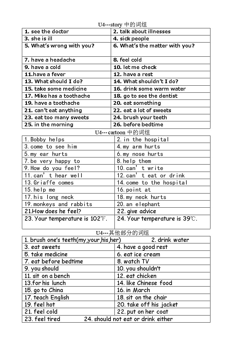 译林五下英语U4词组卷答案01