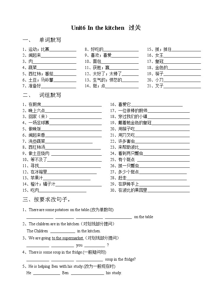 译林五下英语U6过关 试卷01