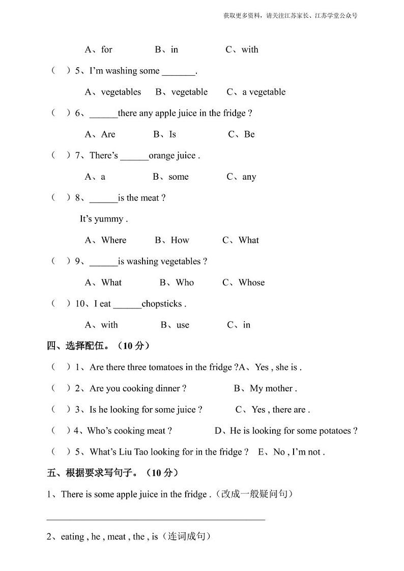 译林版五年级下册 Unit 6 In the kitchen 单元测试卷03