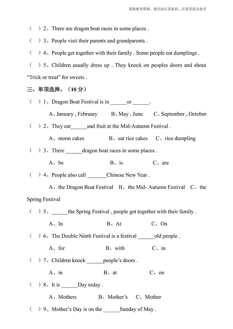 译林版五年级下册 Unit 7 Chinese festivals 单元测试卷03
