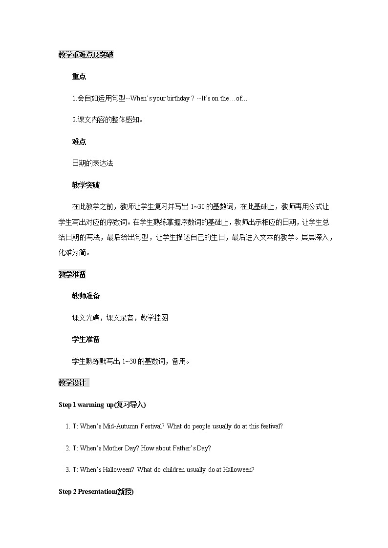 译林版五年级下英语教案-Unit 8 Birthdays（1）02