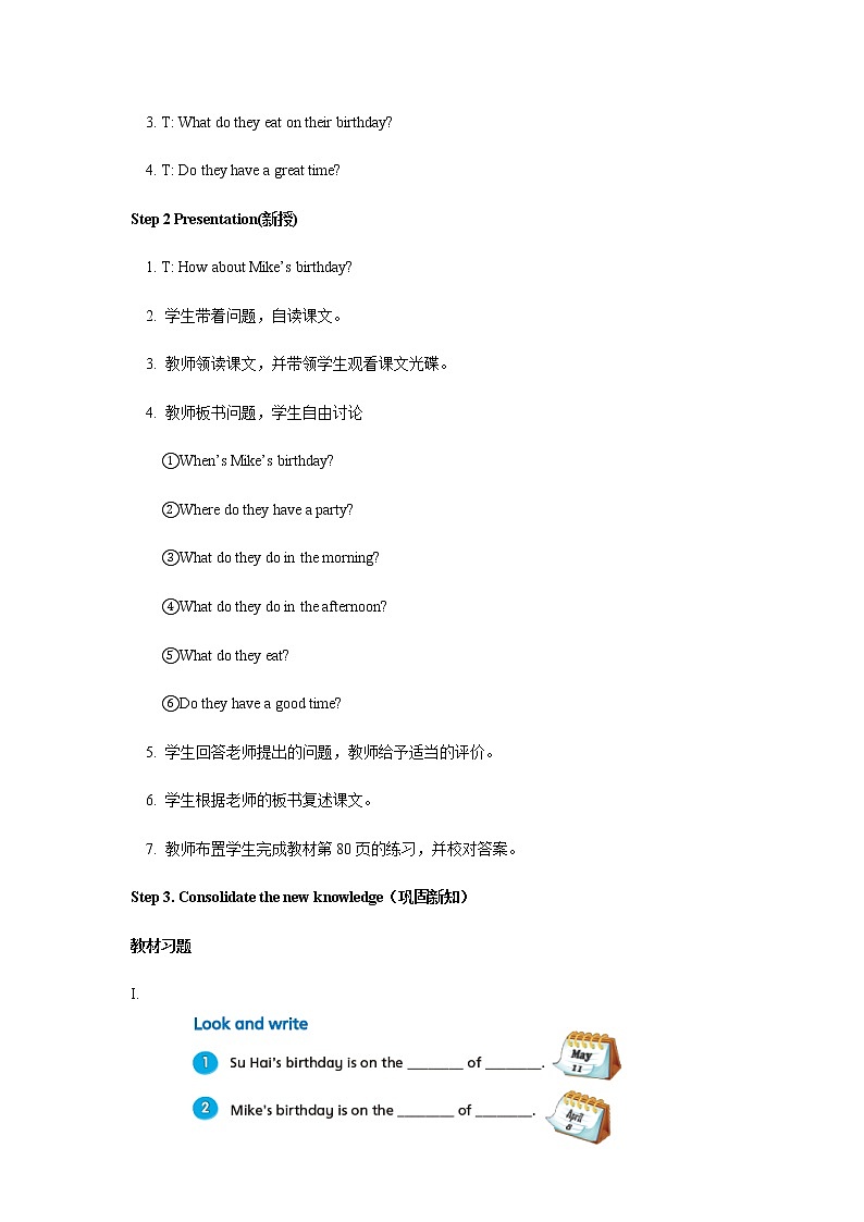 译林版五年级下英语教案-Unit 8 Birthdays（2）03