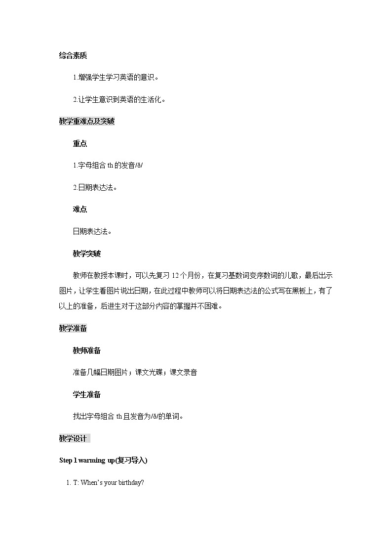 译林版五年级下英语教案-Unit 8 Birthdays（3）02