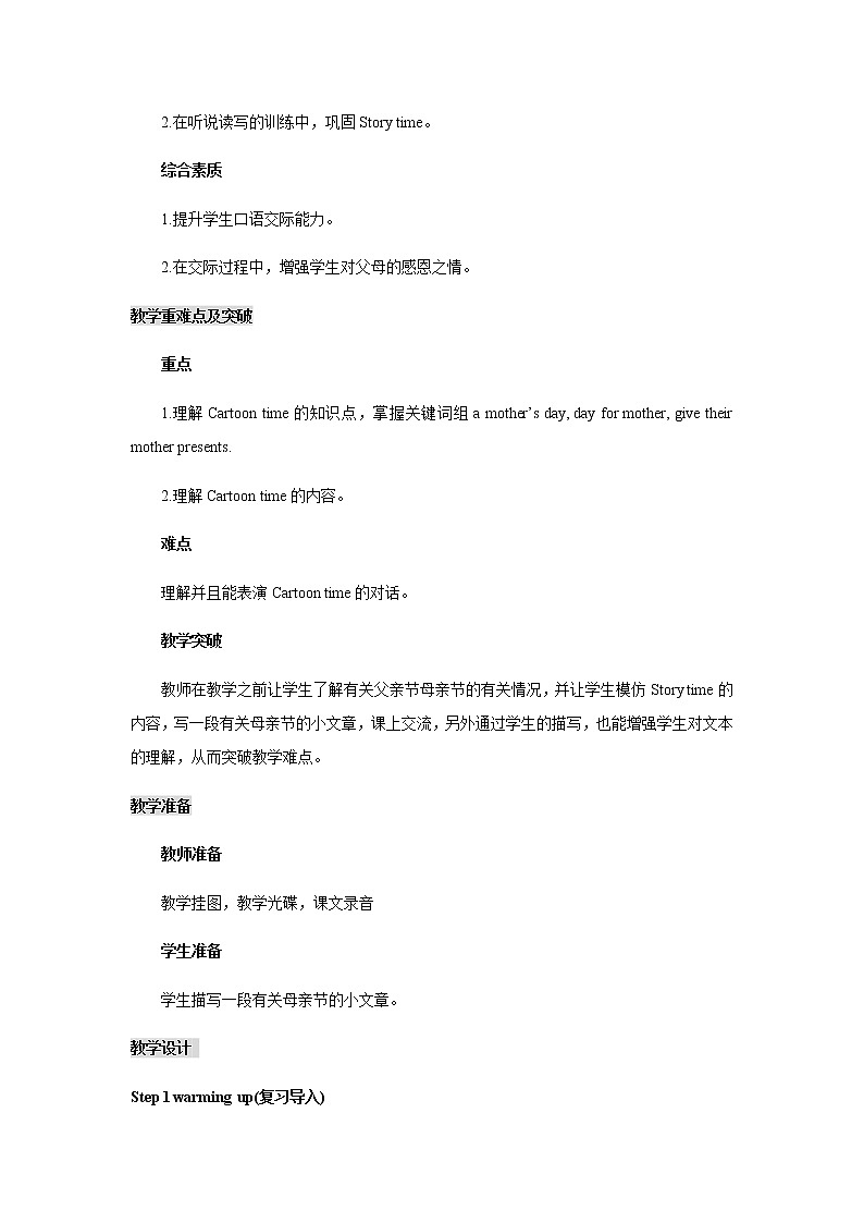 译林版五年级下英语教案-Unit7 Chinese festivals（4）02