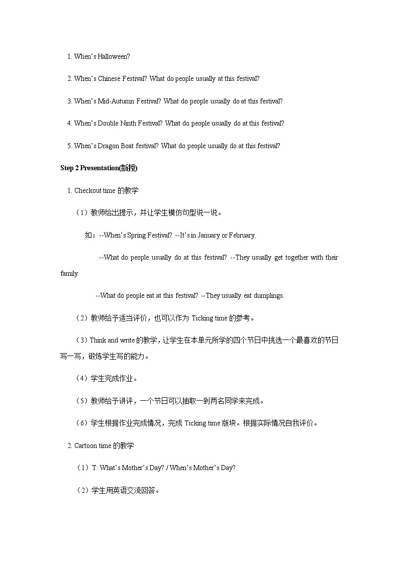 译林版五年级下英语教案-Unit7 Chinese festivals（4）03