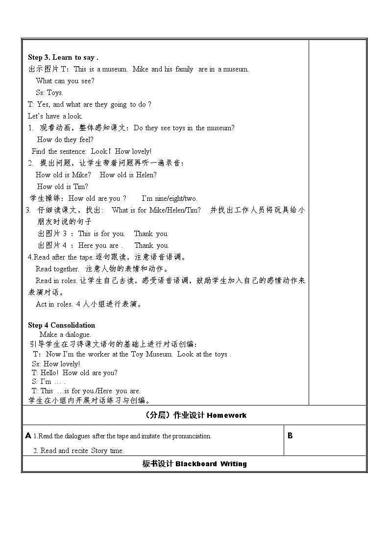 译林版三下英语3BUNIT5 试卷02