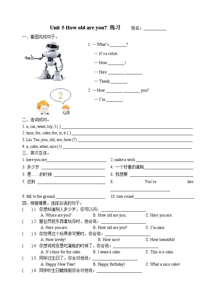 译林版三下英语3BUnit5练习01