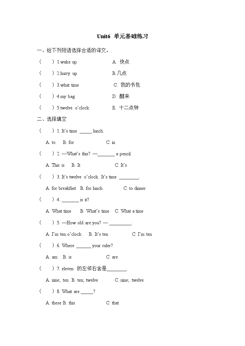 译林版三下英语Unit6 单元基础练习01