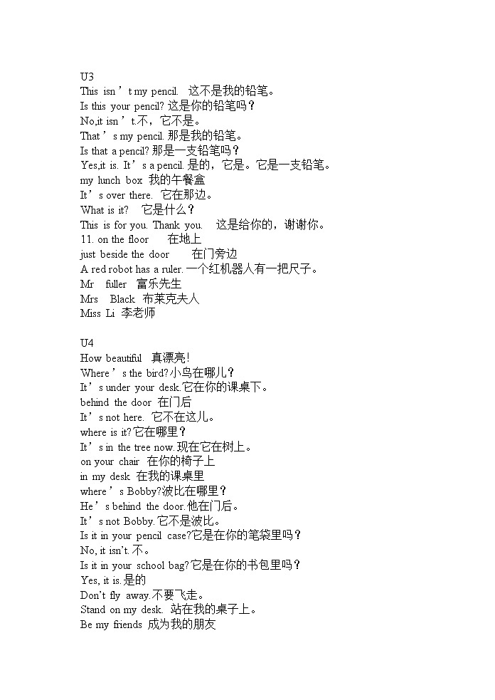 译林版三下英语U1-8 试卷02