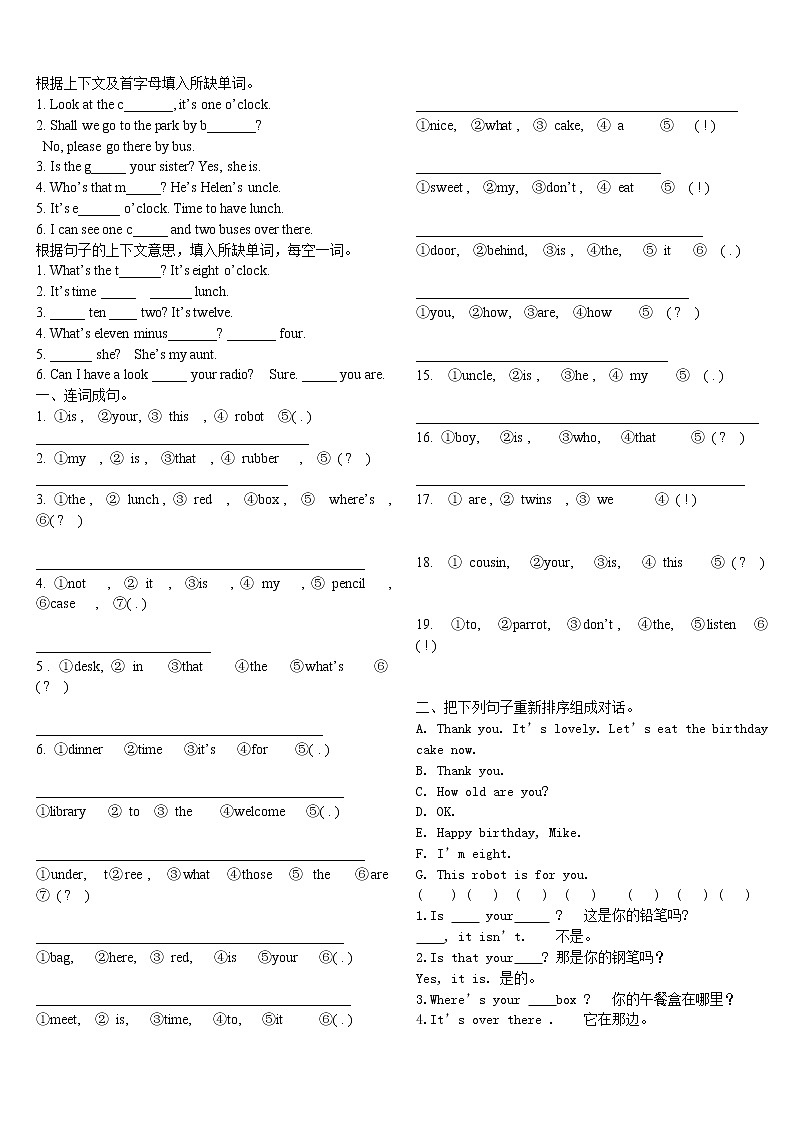 译林版三下英语根据上下文及首字母填入所缺单词 试卷01
