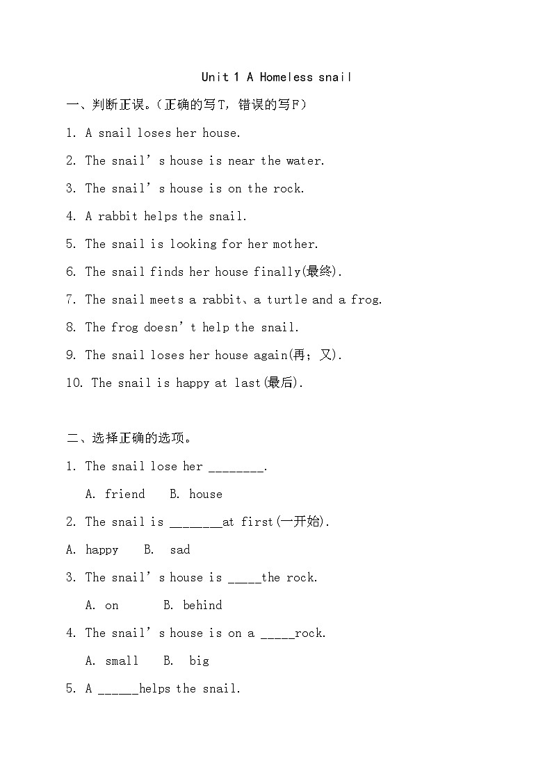 译林版三下英语快乐阅读Unit1-4(附答案) 试卷01