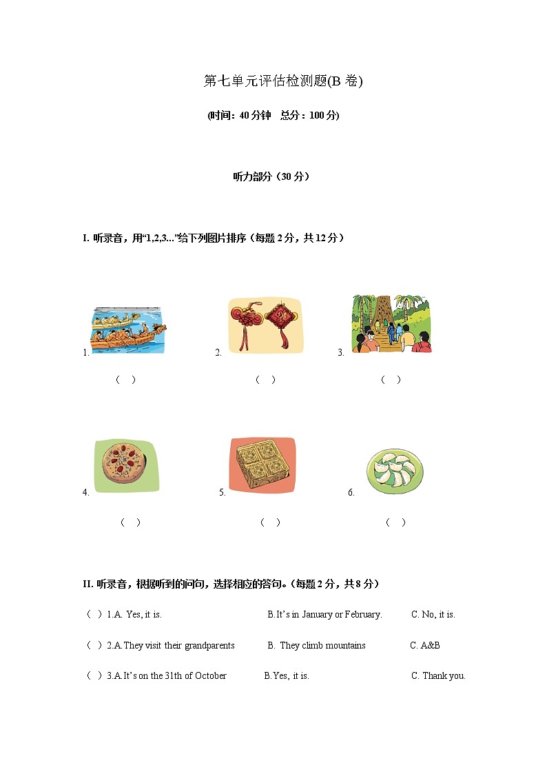 译林版五年级下英语单元检测-Unit 7 Chinese festivals（B）第1页