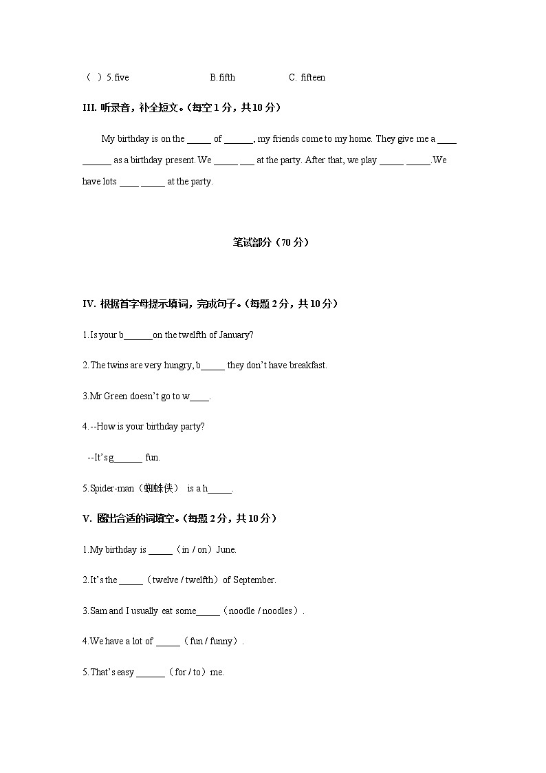 译林版五年级下英语单元检测-Unit 8 Birthdays（A）02