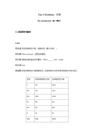 小学新版-牛津译林版Unit 8 Brithdays达标测试