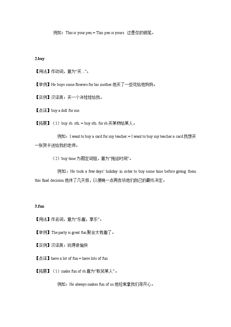 译林版五年级下英语讲解-Unit 8 Birthdays（2） 试卷02