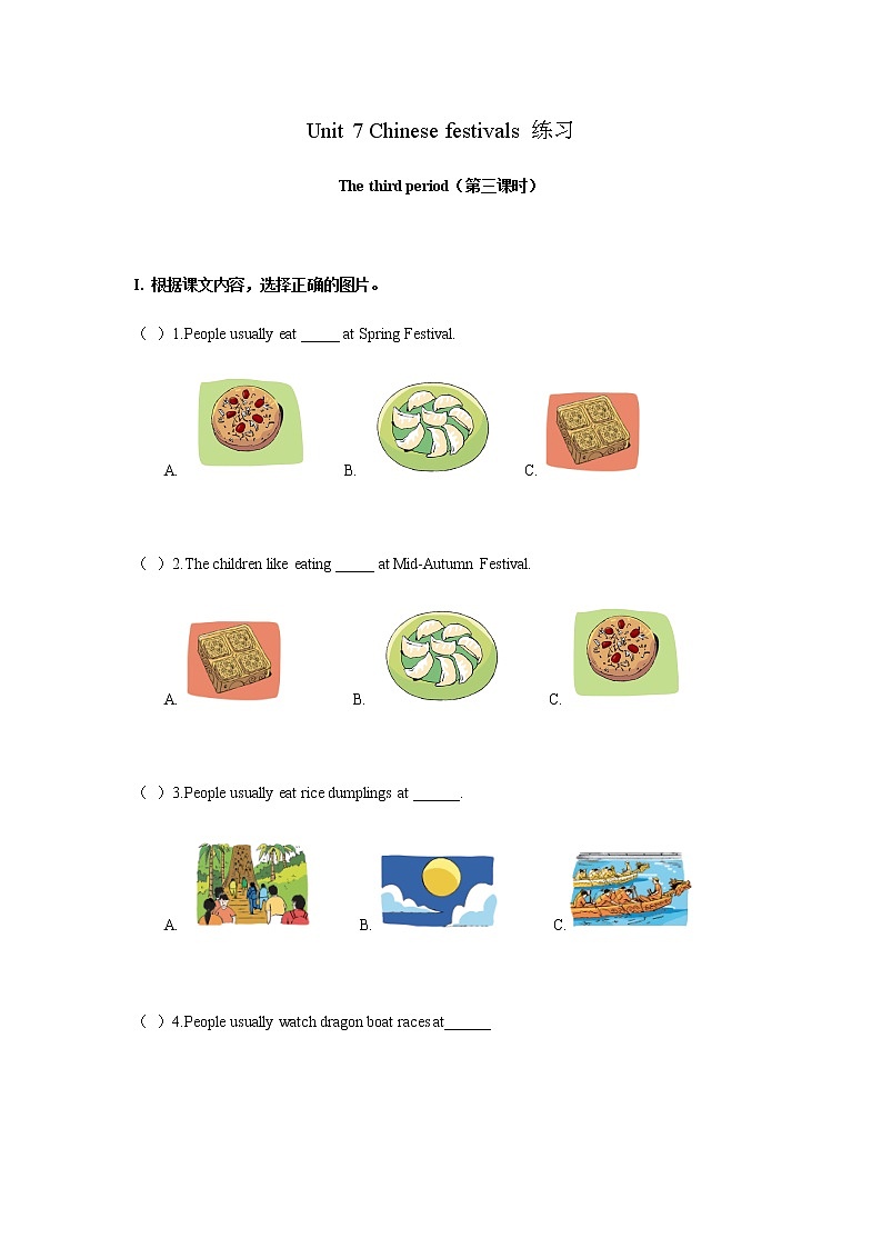 译林版五年级下英语练习（含答案）-Unit7 Chinese festivals（3）第1页