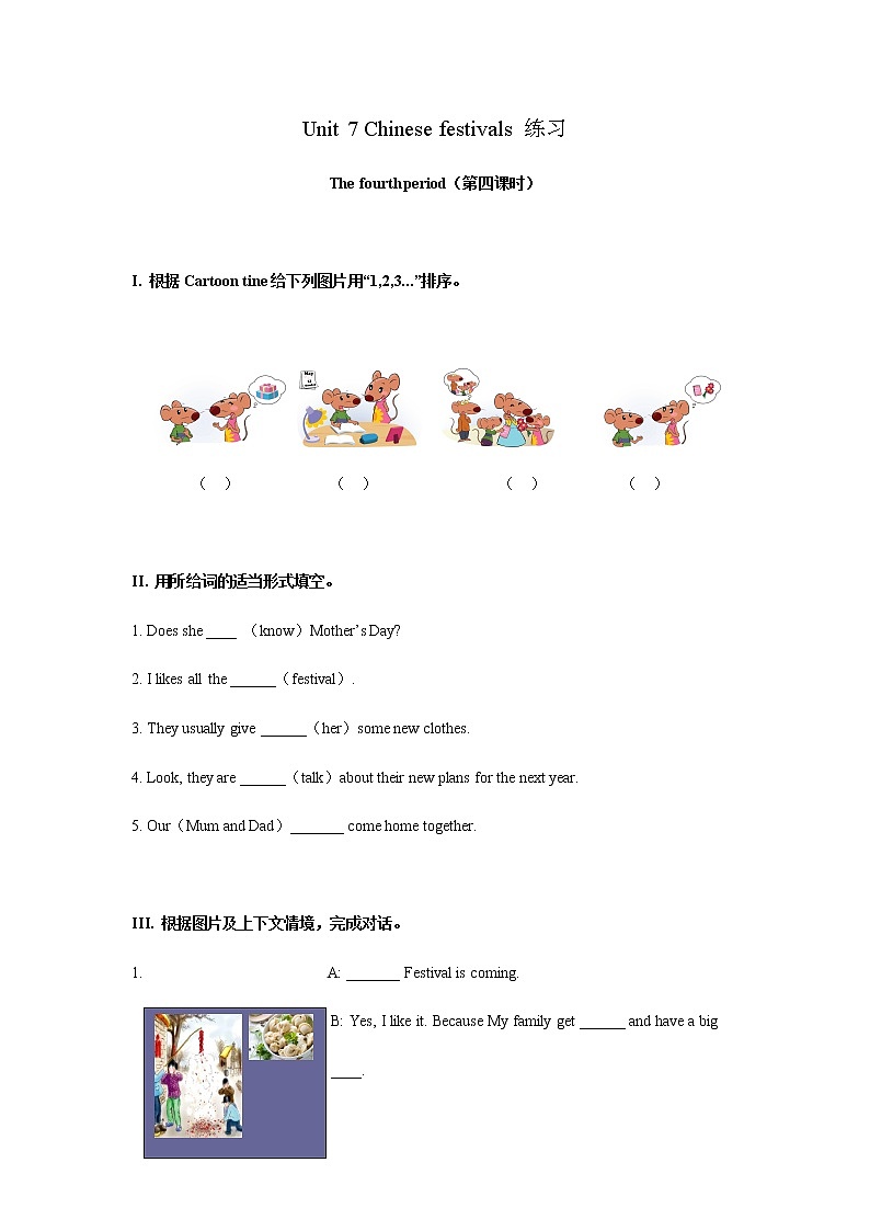 译林版五年级下英语练习（含答案）-Unit7 Chinese festivals（4）第1页