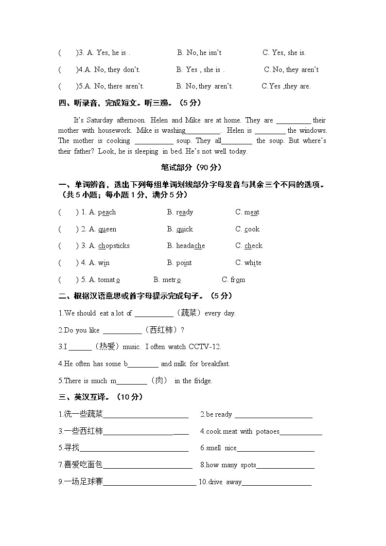 译林版五下英语 Unit 6 试卷02
