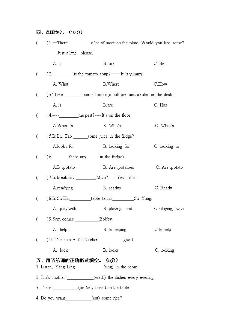译林版五下英语 Unit 6 试卷03