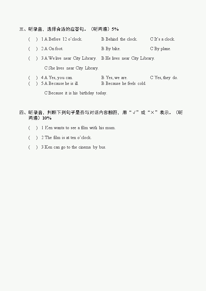 译林五下英语期中测试卷02