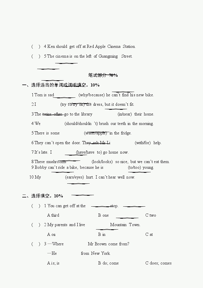 译林五下英语期中测试卷03