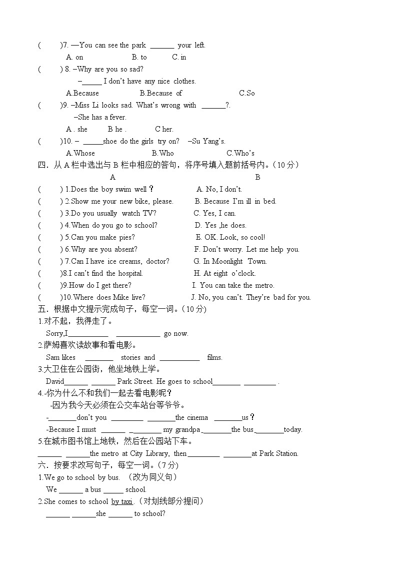 译林五下英语期中检测03