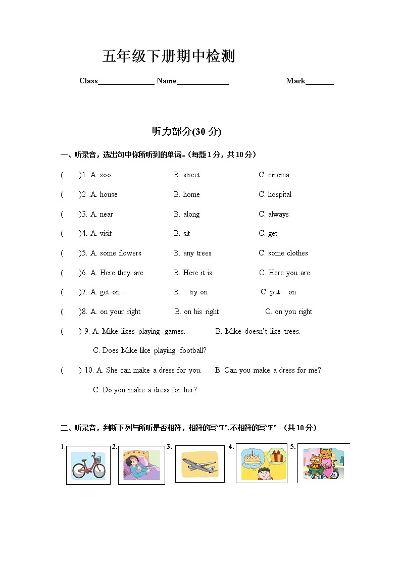 译林五下英语期中检测22201