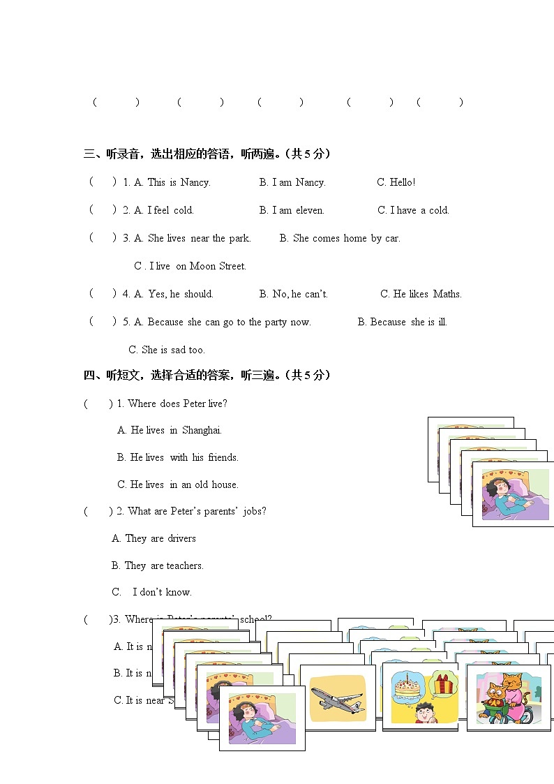 译林五下英语期中检测22202