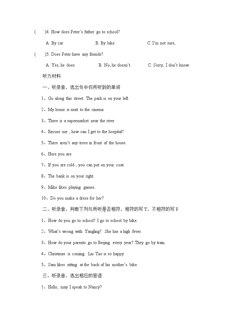 译林五下英语期中检测22203