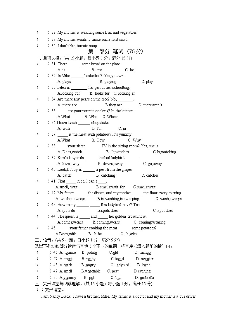 译林五下英语第六单元练习卷02