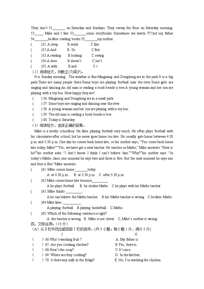 译林五下英语第六单元练习卷03