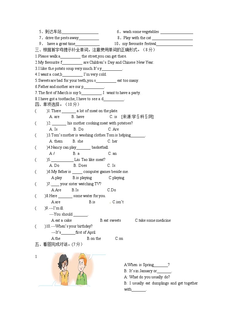 译林五下英语期末试题-全优发展2015译林版（附听力材料，三起）第2页
