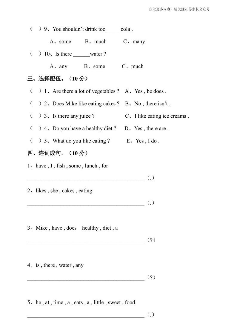 译林版六年级下册 Unit 3 A healthy diet 单元测试卷03