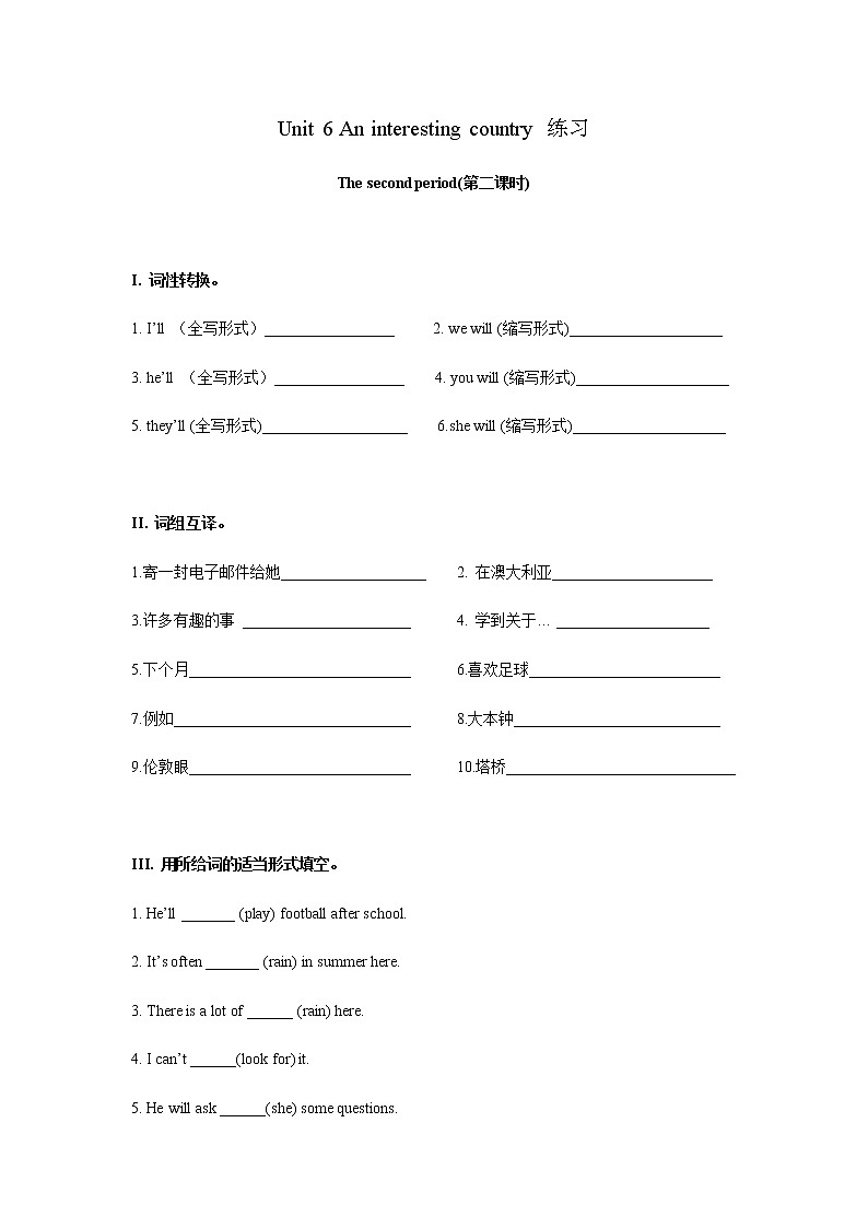 译林版六年级下英语练习（含答案）-Unit 6 An interesting country（2）第1页
