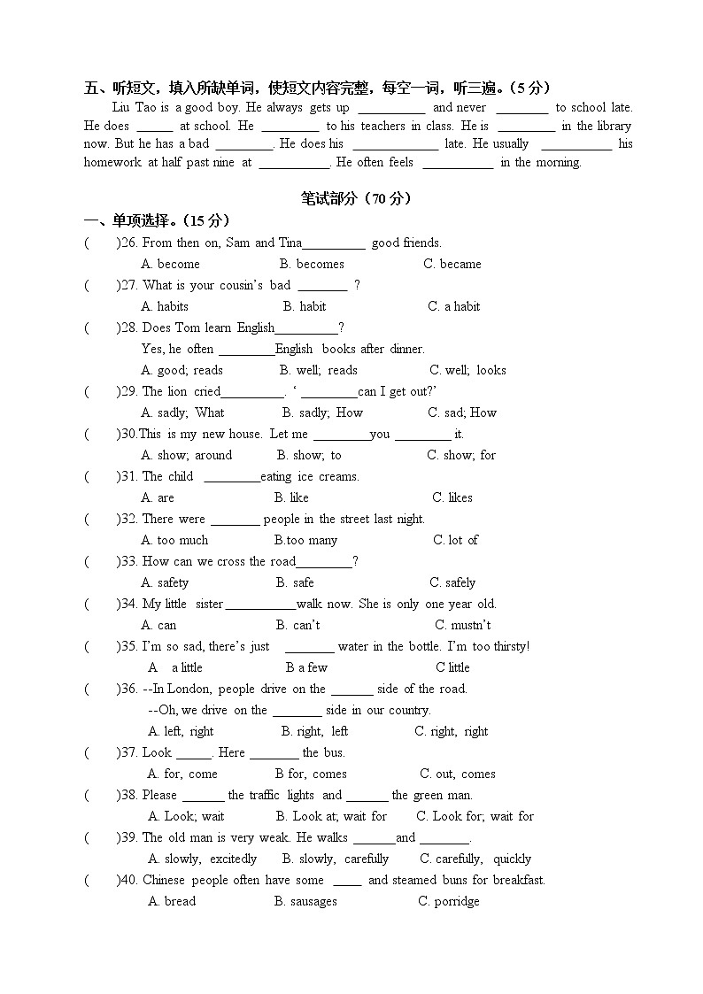 译林版六下英语期中练习02